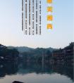 長沙出發(fā)到張家界<大峽谷（即將問世玻璃橋）、天子山、袁家界、天門山>、鳳凰古城唯美湘西五天四晚游